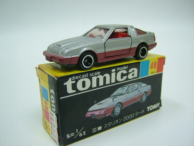 黒箱トミカ No.48 三菱 スタリオン 2000 ターボ ビクトリー｜子ども
