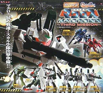 HGシリーズ マクロス ～THIRD MISSION～ 全8種セット ビクトリー