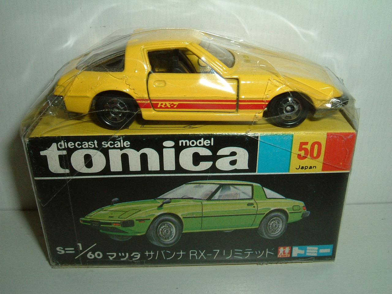 黒箱トミカ No.50 マツダ サバンナRX-7リミテッド ビクトリー｜子ども