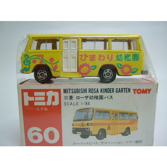 赤箱トミカ（絶版・日本製） No.60 三菱 ローザ幼稚園バス 1/84