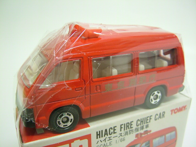 赤箱トミカ（絶版・日本製） No.119 ハイエース消防指揮車 1/66