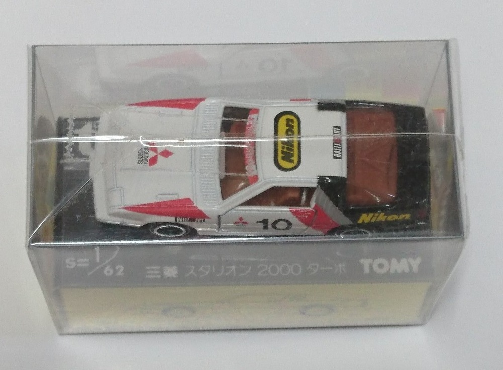 三菱重工特注 トミカ 三菱 スタリオン 2000ターボ 48-4-8 シール貼付け