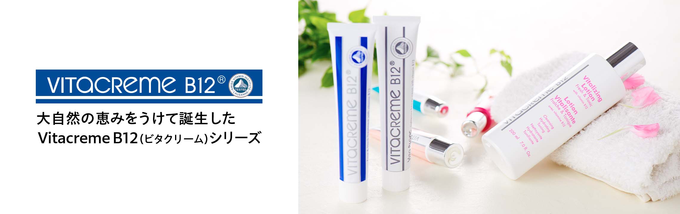 Vitacreme ビタクリーム - ビ・マジーク