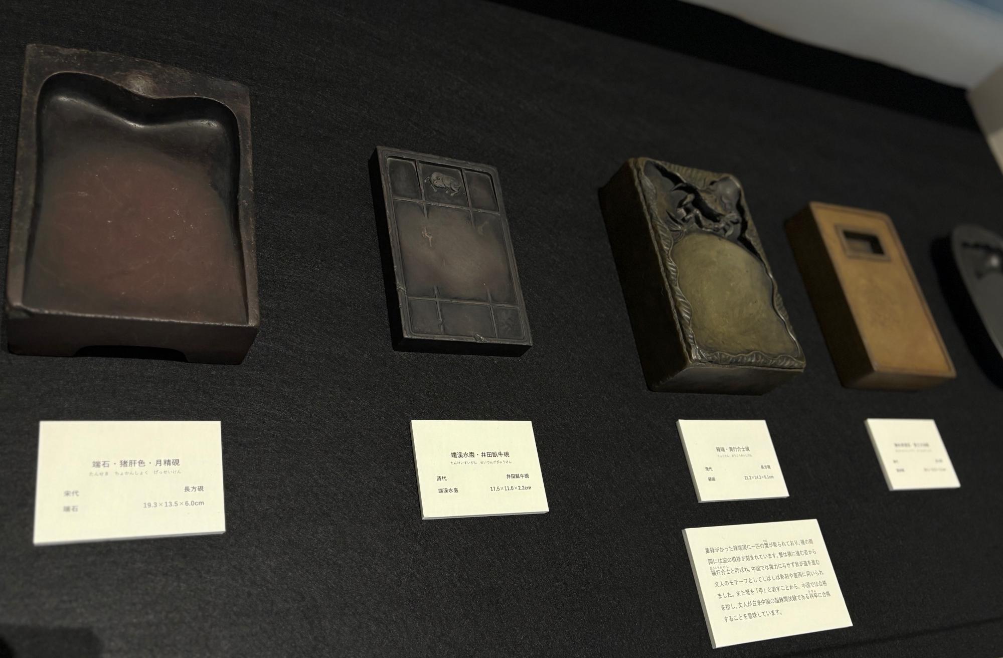 学芸員だより（第11号）文人芸術の魂―硯とは？／東海村