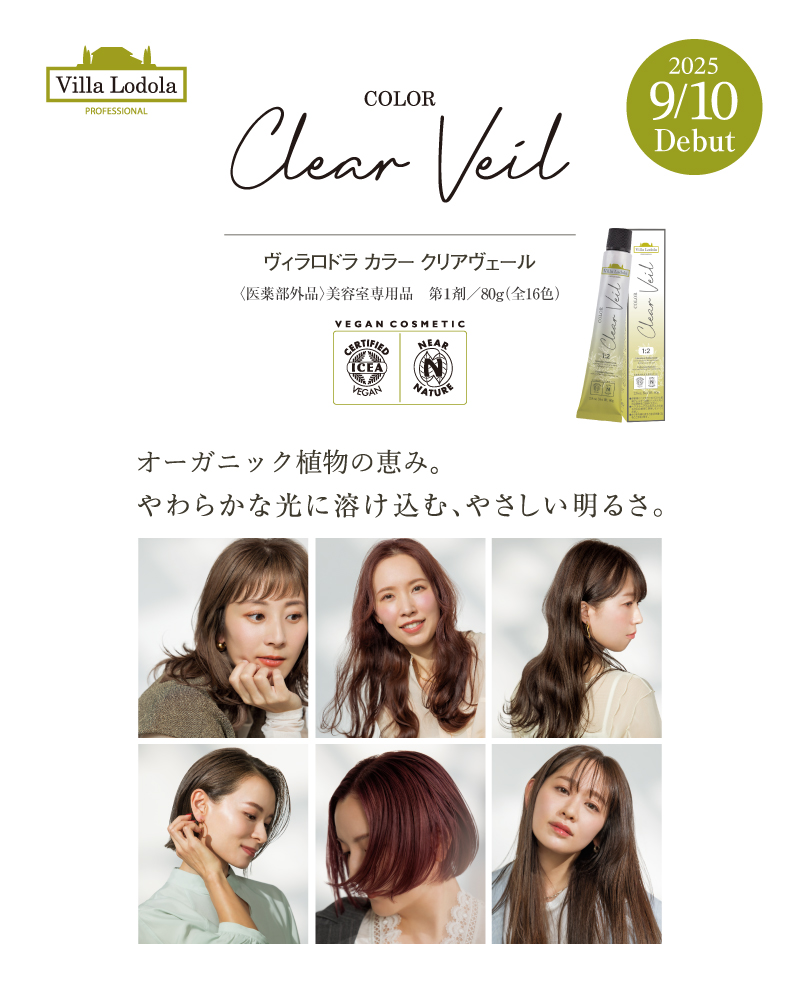 Villa Lodola(ヴィラロドラ) | 株式会社ミルボン