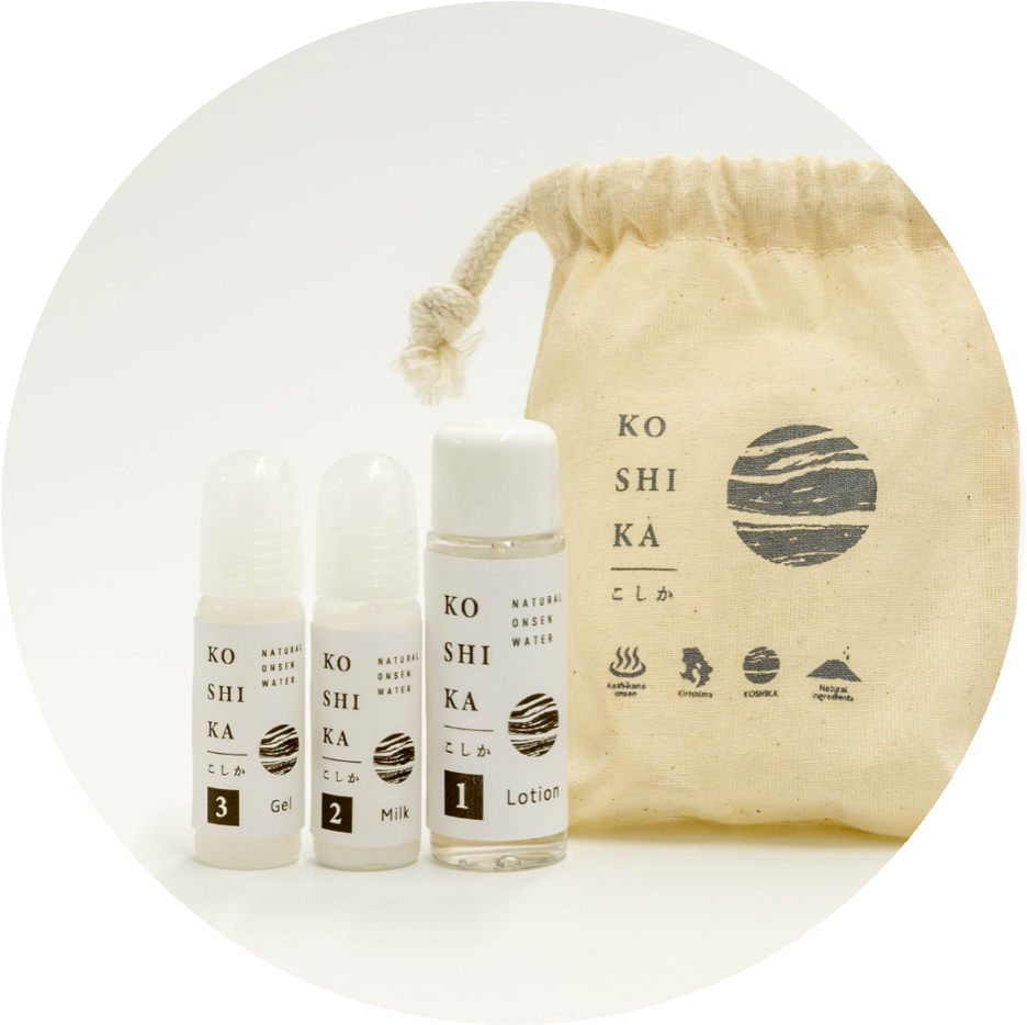 美肌の湯 こしかの温泉水を使用した新スキンケアシリーズ『KO SHI KA
