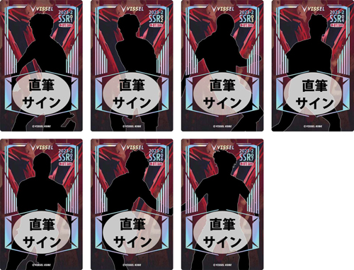 ヴィッセル神戸 ニュース/レポート : 【更新】2023ヴィッセル神戸 オン