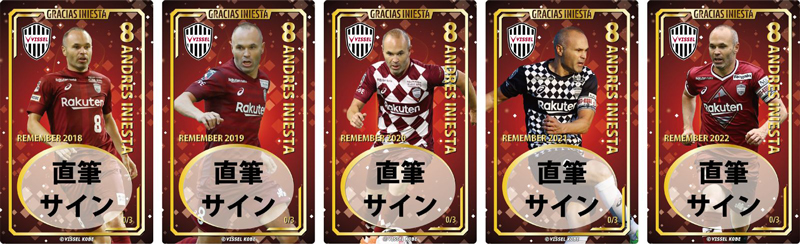 ヴィッセル神戸 ニュース/レポート : 【更新】2023ヴィッセル神戸 オン