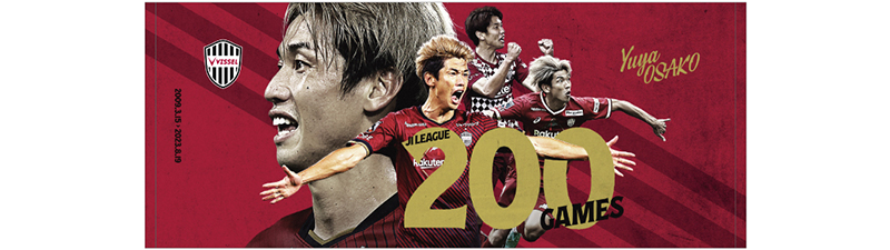 ヴィッセル神戸 ニュース/レポート : 大迫勇也選手「J1通算200試合