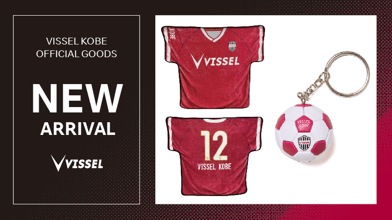 ヴィッセル神戸 ニュース/レポート : 新商品発売のお知らせ