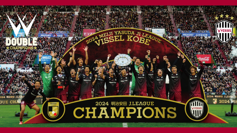 ヴィッセル神戸 ニュース/レポート : 【J1リーグ連覇！二冠記念
