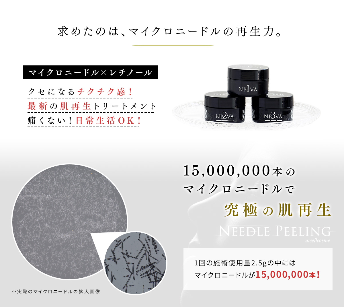 Needle Peeling | Beatuy Salon Viste