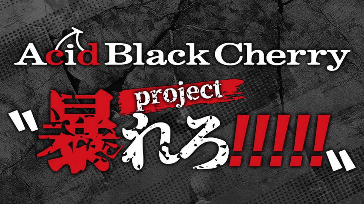 Acid Black Cherry project〝暴れろ!!!!!〟始動。 | VISUNAVI Japan