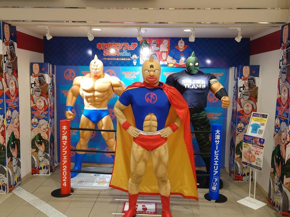 大津SA（下り線）でキン肉マンフェア2025を開催します！｜NEXCO西日本