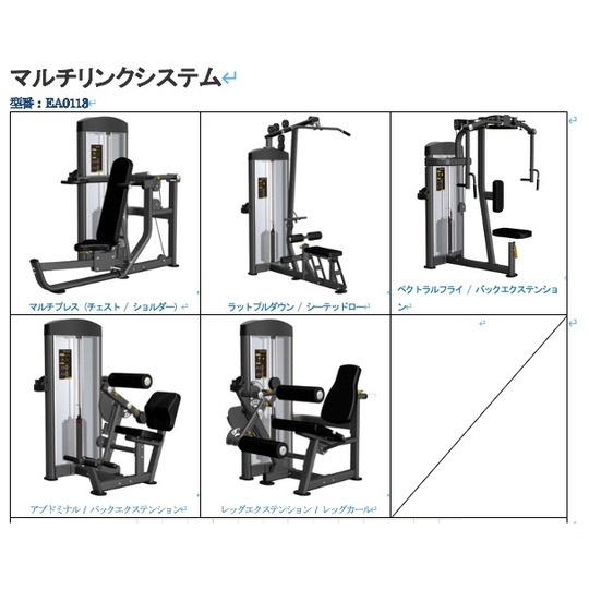 ウェイトマシン | 製品ページ | X-Trend Japan｜フィットネス