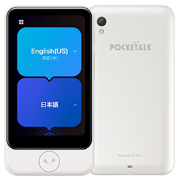 多言語AI翻訳機ポケトークS2レンタル｜エクスモバイル