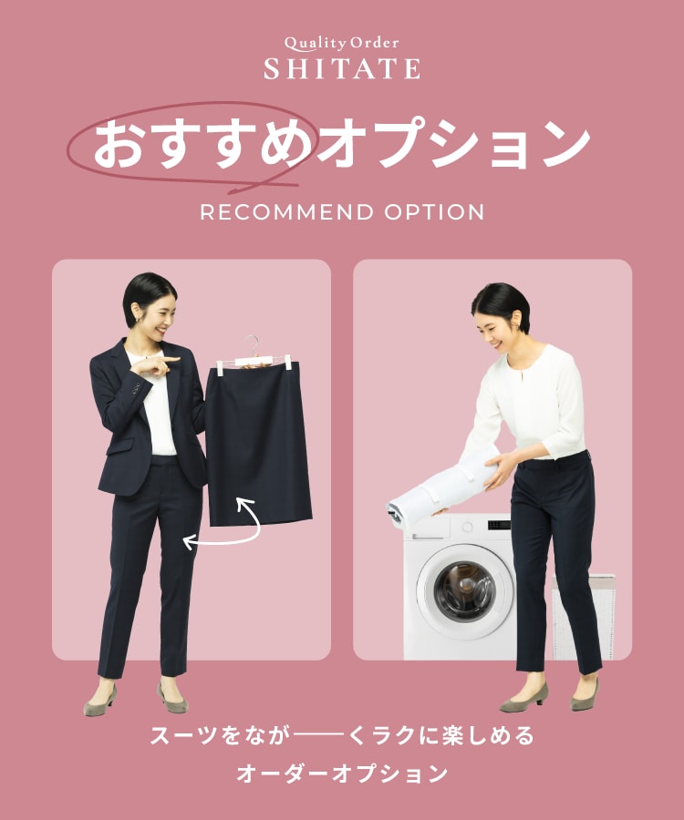 オーダースーツならQuality Order SHITATE