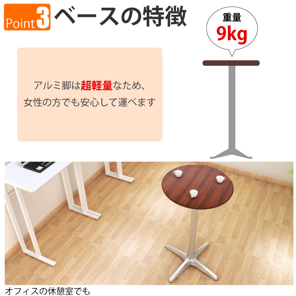 ハイカフェテーブル カフェテーブル アジャスター付き 直径60cm 高さ
