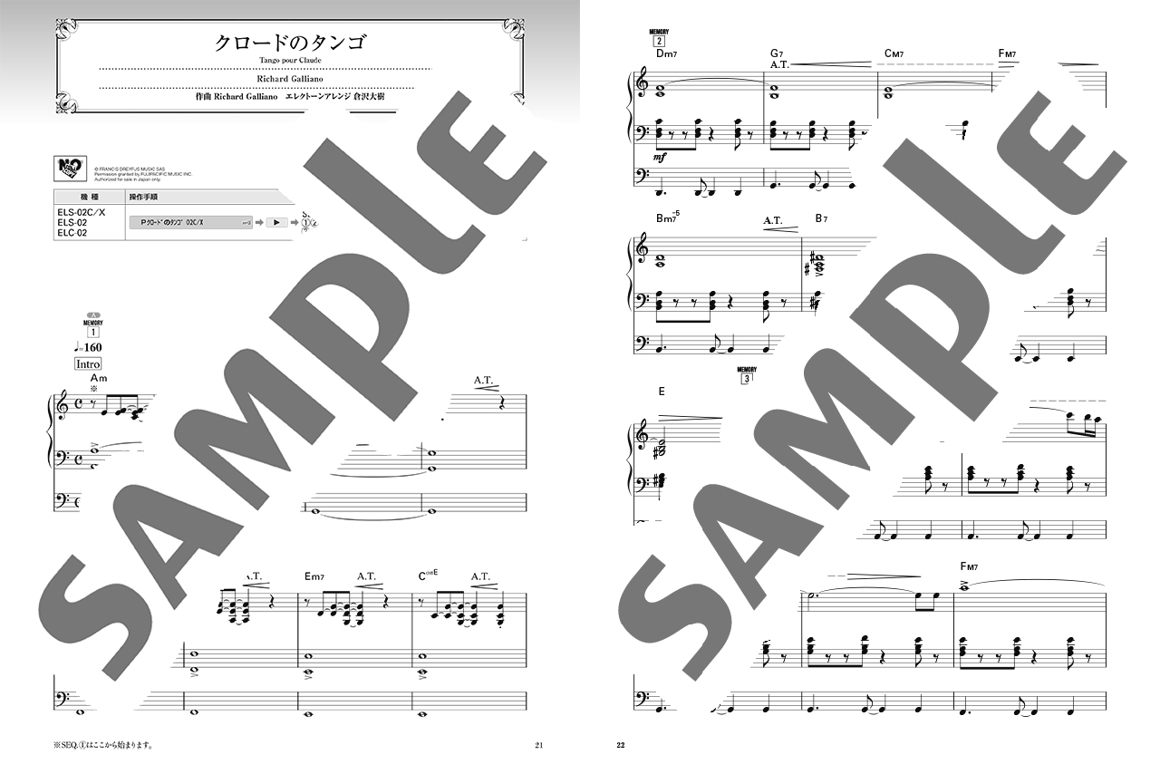 ヤマハ】STAGEA ELS-02シリーズ/ELC-02 サウンド探求シリーズ 5～3級