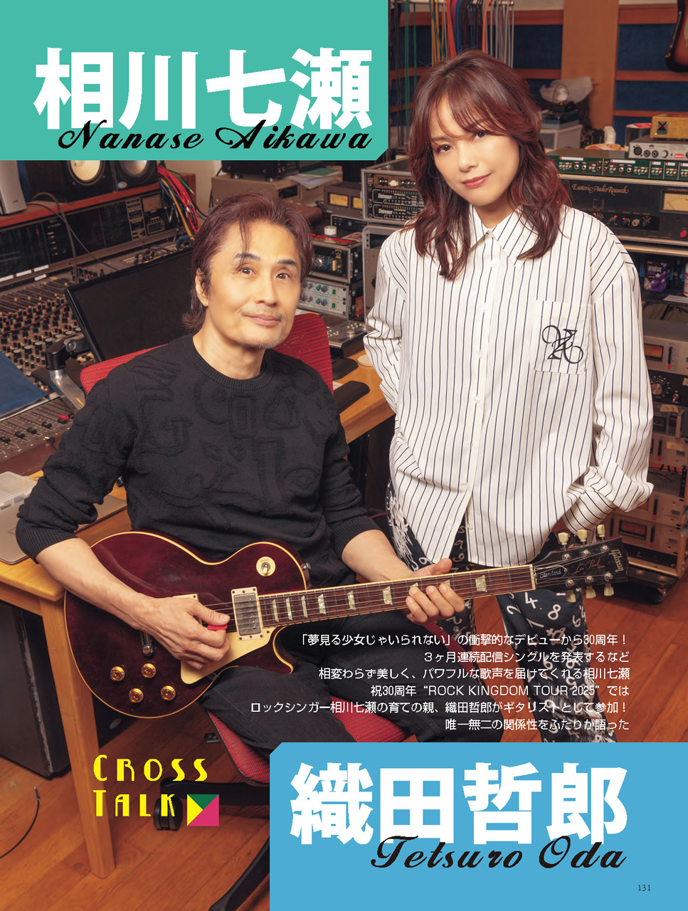 ヤマハ】ヤマハムックシリーズ212 大人のギター倶楽部vol.5 - ムック