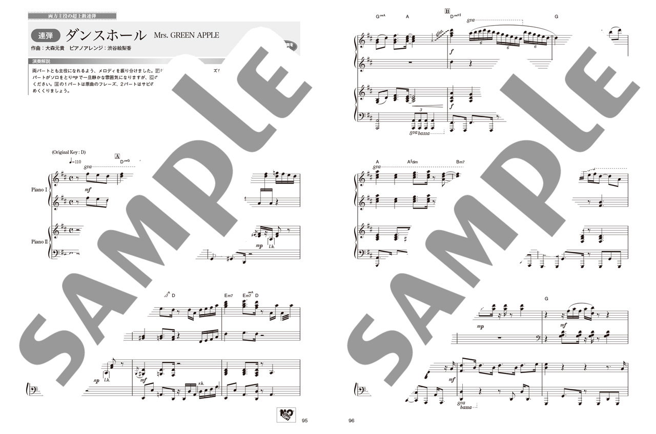 ヤマハ】月刊Pianoプレミアム 極上のピアノ2025-2026秋冬号 - 楽譜