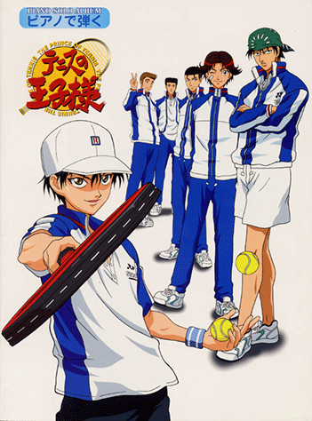 ヤマハ】17. 青春学園- 楽譜 - ピアノソロ ピアノで弾く テニスの王子