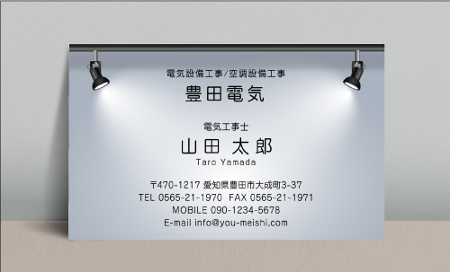 電気屋・電気工事店さん向け人気名刺BEST10！