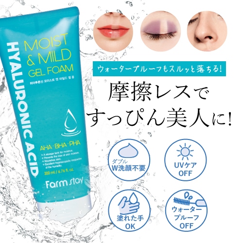 YOU-UP / 1本4役!ヒアルロン酸ジェルクレンジング