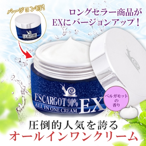 YOU-UP / かたつむり粘液90%オールインワンクリーム(EX)