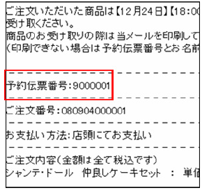 ゆめオンライン | youme online - ゆめタウン公式通販店舗受取りについて