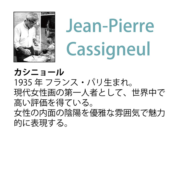 カシニョール「カバリエ(Lサイズ)」 | ユーパワー オンラインショップ