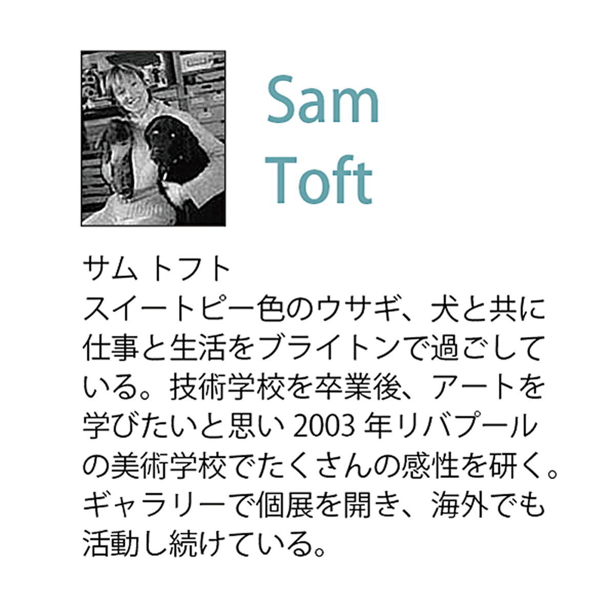 サムトフト「ピクニックの穴場を探そう」 | ユーパワー オンライン