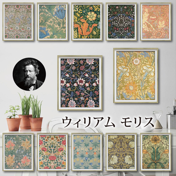 モリス「りんぼく」 | ユーパワー オンラインショップ | インテリア