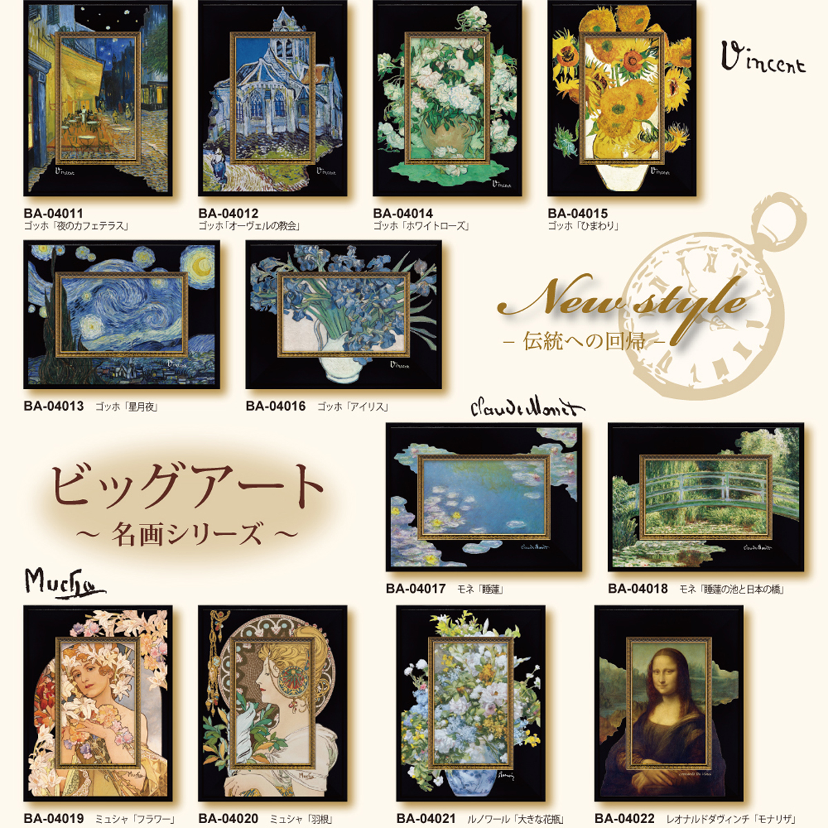 ビッグアート ～名画Sシリーズ～(レオナルドダヴィンチ「モナリザ