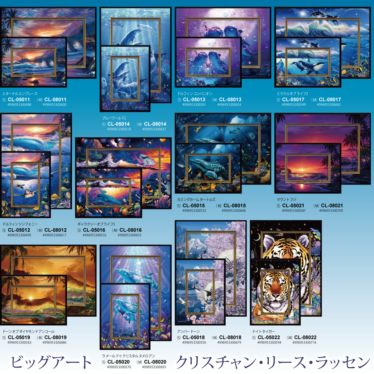 クリスチャン・リース・ラッセン ビッグアート「ドルフィン