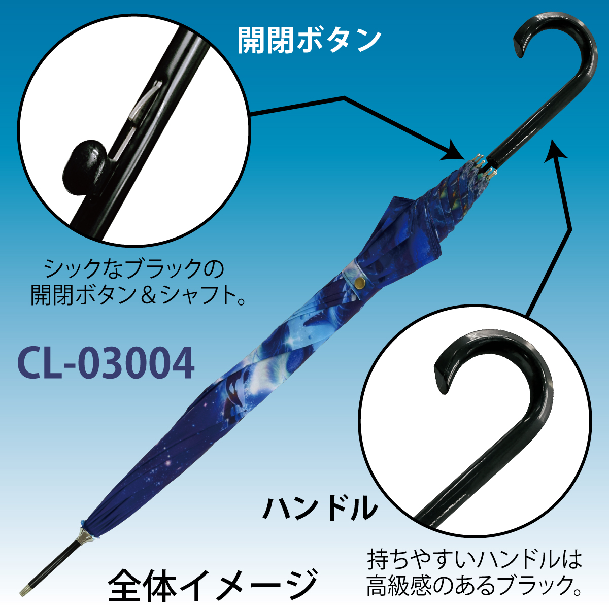 クリスチャン・リース・ラッセン ジャンプ傘「ブルーワールド2