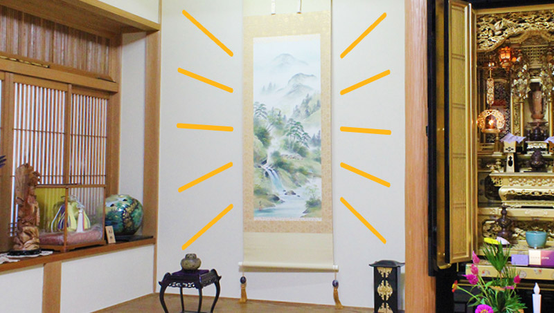 オンライン相談 - 横山表具店｜新潟県長岡市