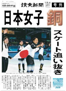 オリンピック :羽生結弦さんからのペンダントがお守り、佐藤駿がSP9