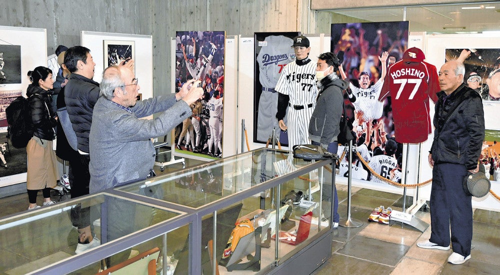 グラブや沢村賞メダル…星野仙一さんの軌跡たどるゆかりの品を岡山