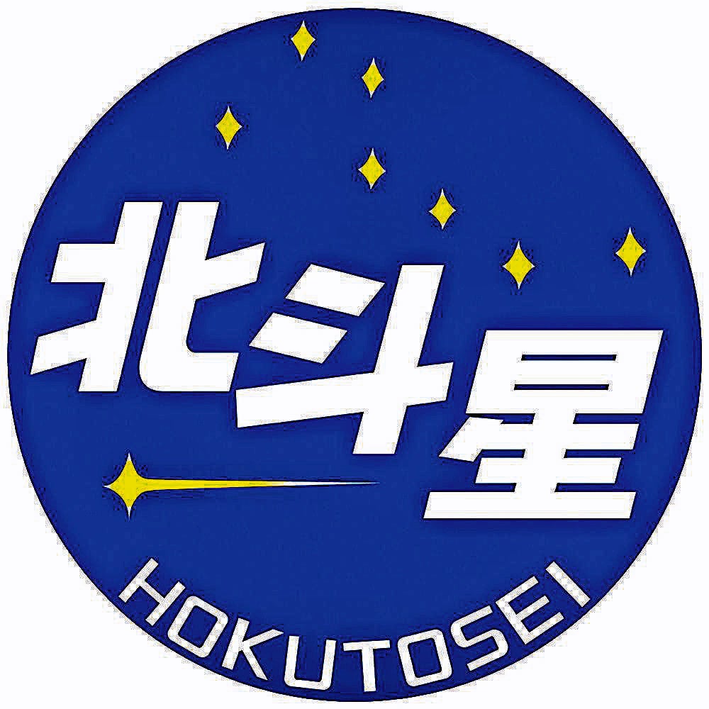 あけぼの・踊り子・北斗星…懐かし列車のヘッドマークでスタンプラリー