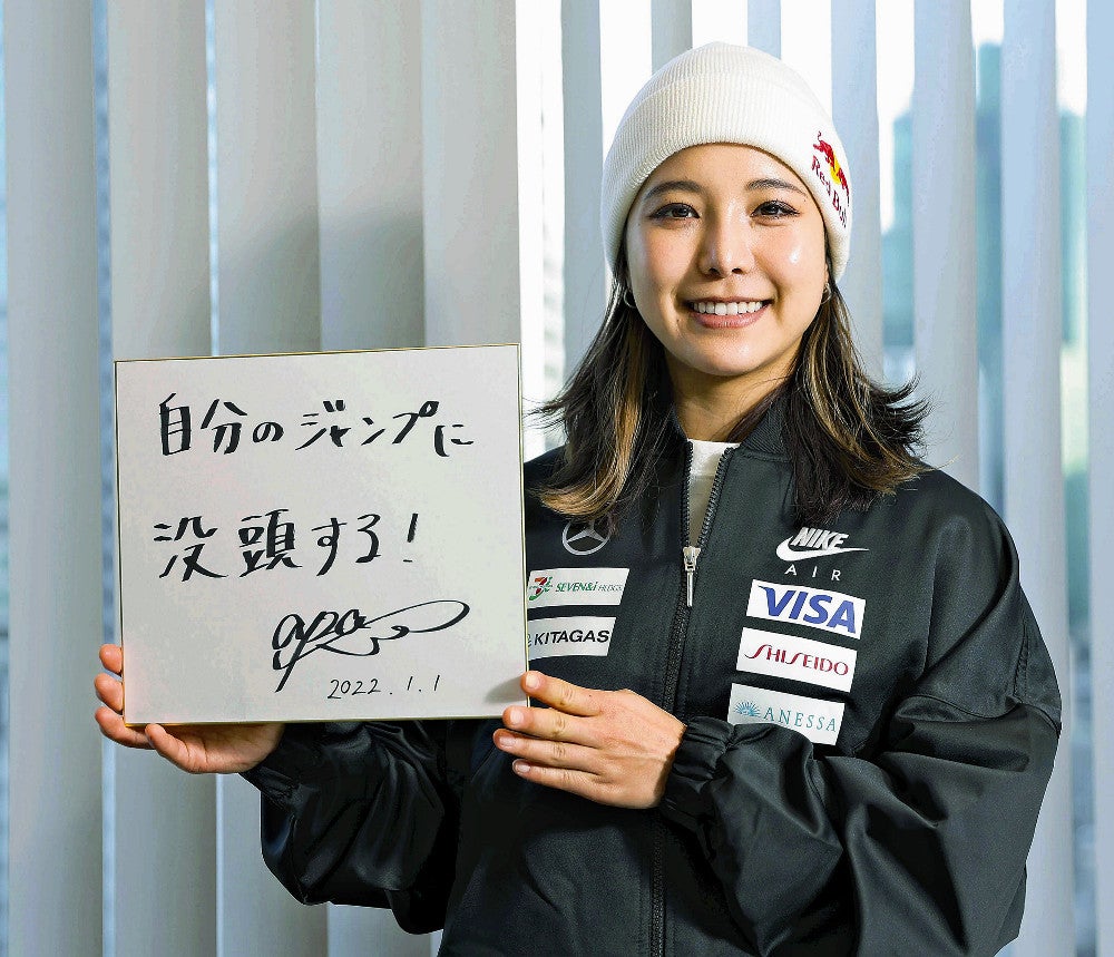 高梨沙羅「金」こそ恩返し 「進化続け 大ジャンプを」 – オリンピック