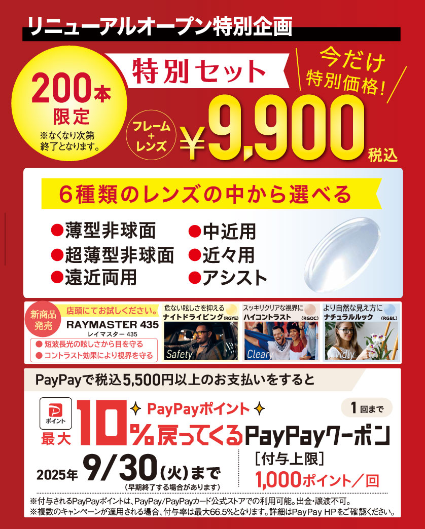 宮崎赤江店(宮崎県)リニューアルオープンセール第2弾開催！ | 新着