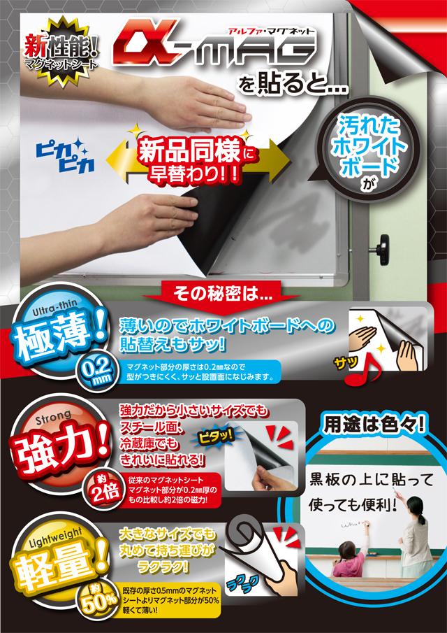 よろずやマルシェ本店 | ソニック α-MAGホワイトボードシート 1800