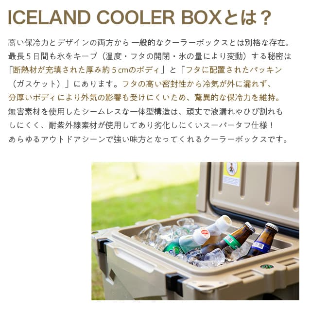 よろずやマルシェ本店 | アイスランド クーラーボックス 45QT(42.6L