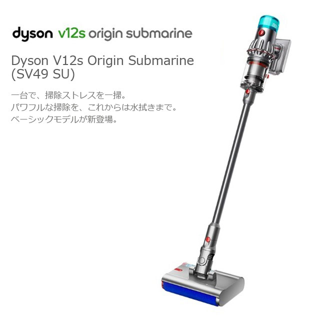 よろずやマルシェ本店 | Dyson コードレススティッククリーナー V12s