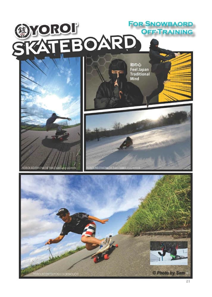 YOROI公式サイト