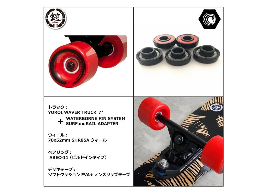 YOROI公式サイト