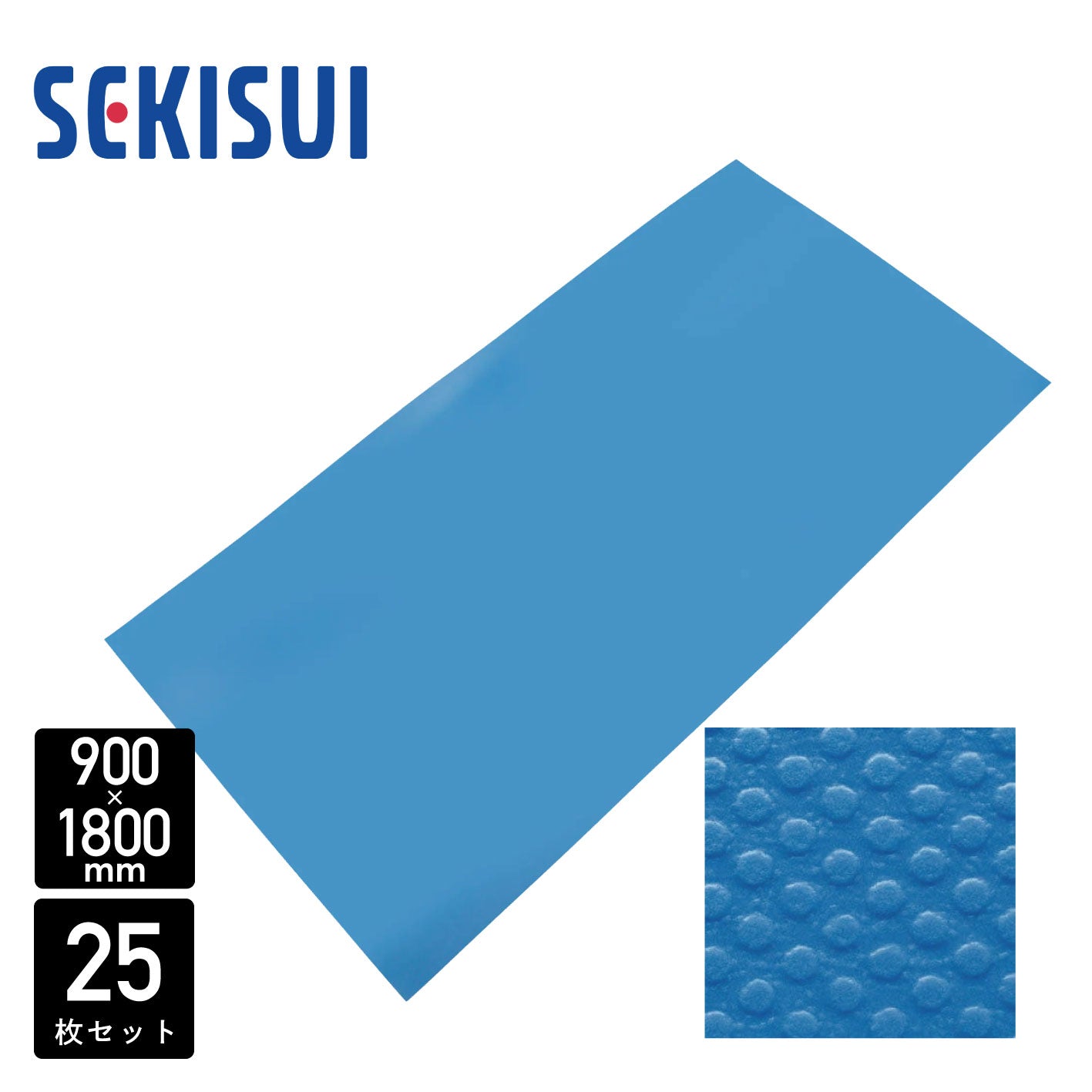 積水プラベニハード 900×1800mm 25枚入 厚み2.5 / 3.0mm – ヨロスト。