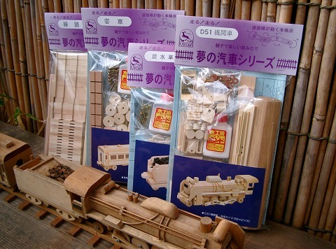 木の蒸気機関車キット：D51機関車 吉高屋｜名湯有馬温泉より