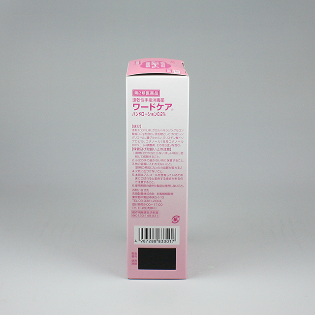 ワードケアハンドローション0.2％/250mL｜製品情報｜吉田製薬株式会社